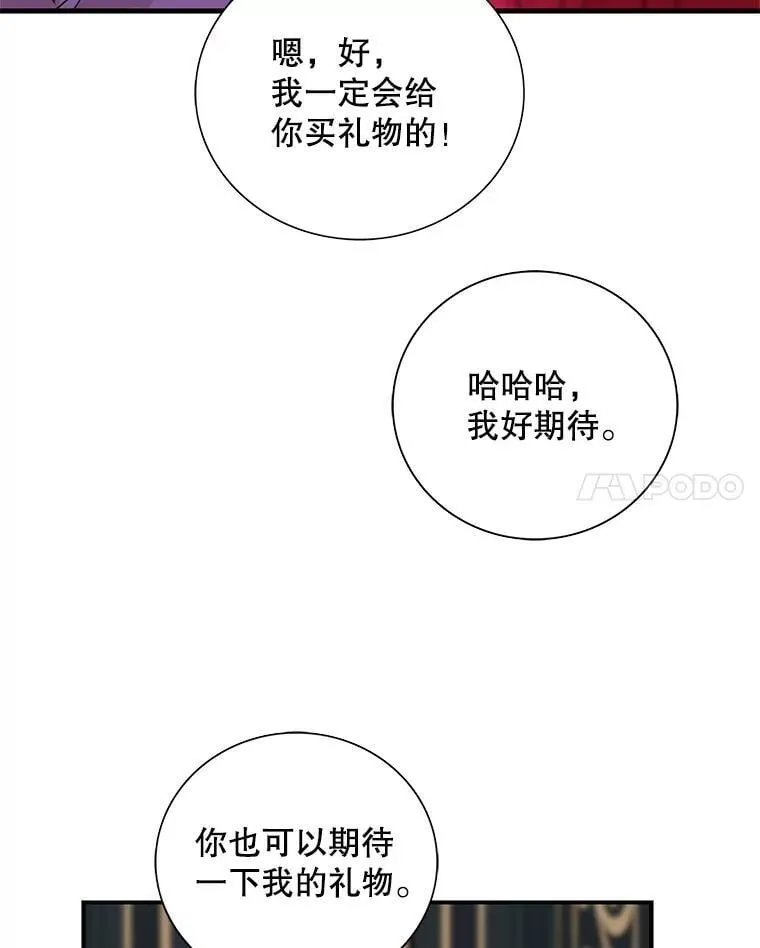 111.继承爵位76