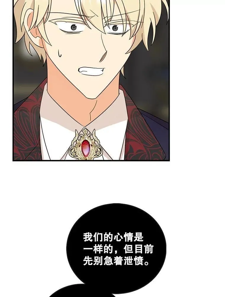 105.以吻解毒11