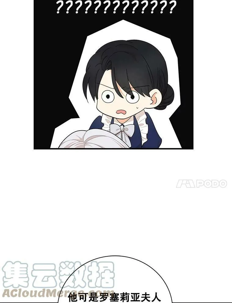 70.艾斯和卡丽娜57