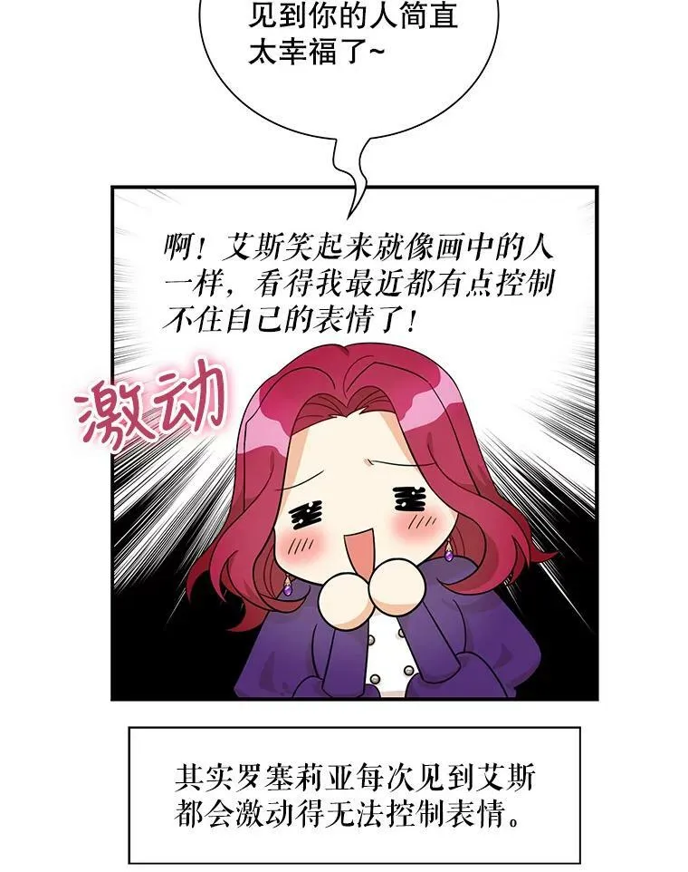 66.艾斯的警告11