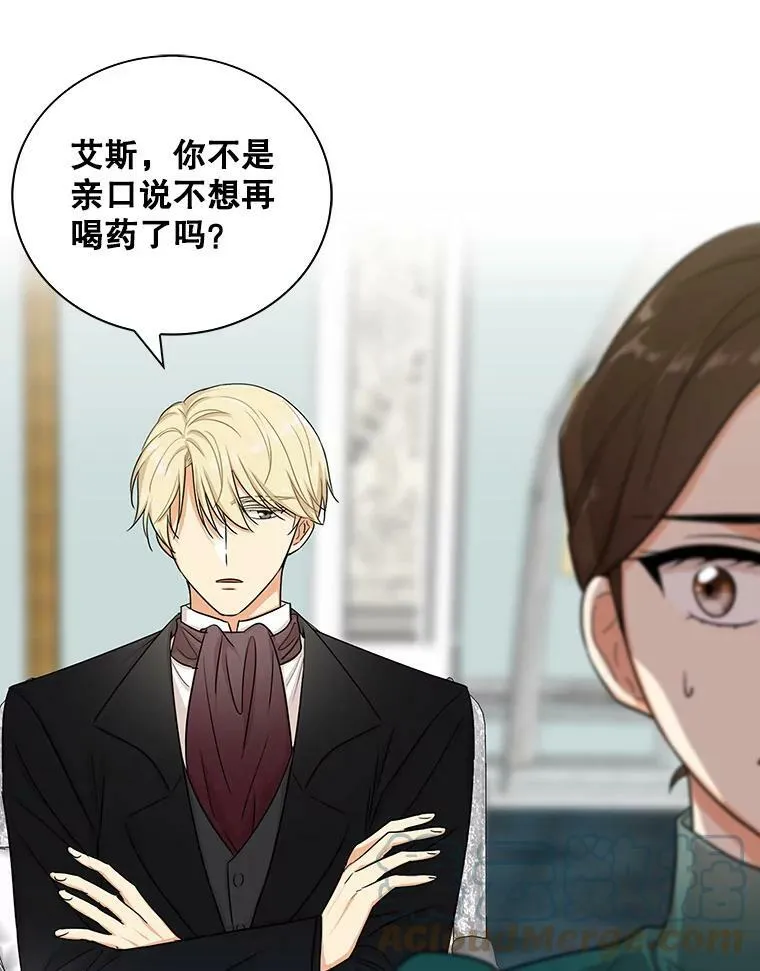 13.艾斯的隐瞒27
