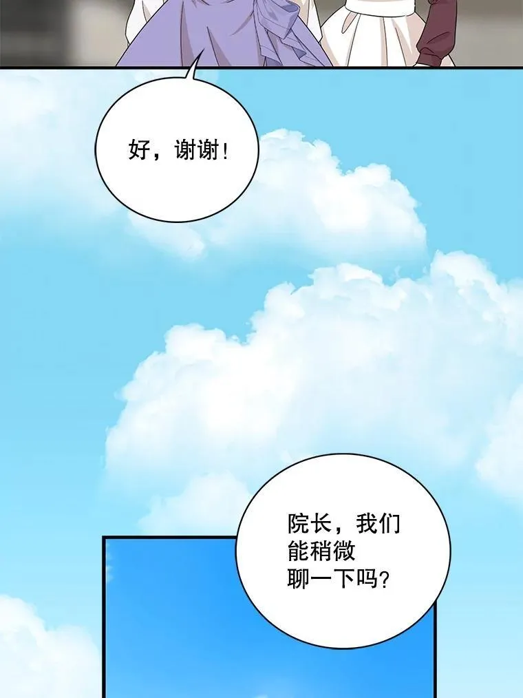 95.孤儿院37