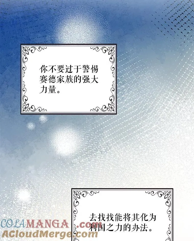 99.先皇的信84