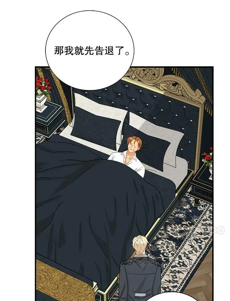 82.皇帝醒了56