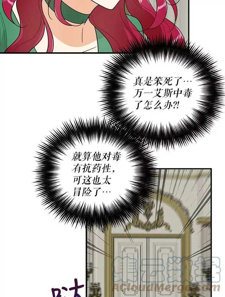 52.唯一的弱点51