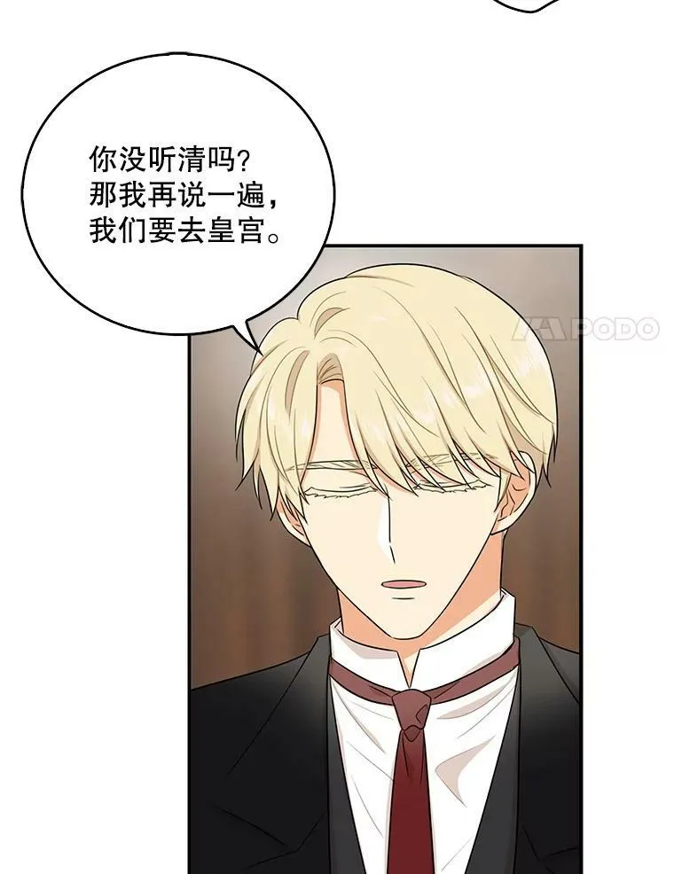 18.与艾斯的相处47