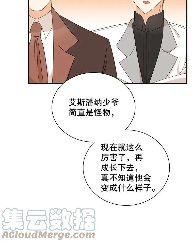 77.谣言四起36