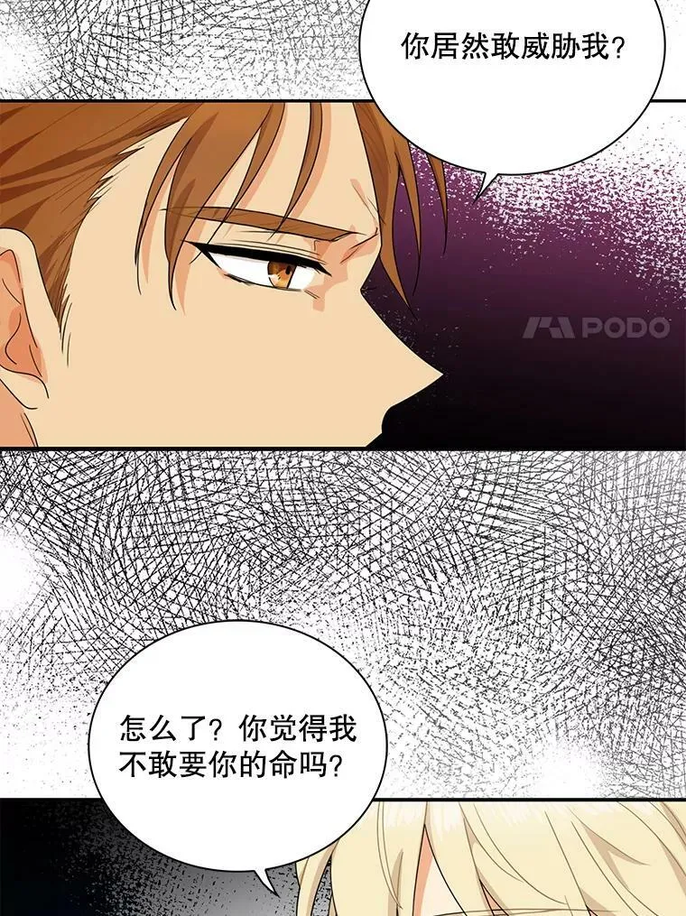 64.艾斯的维护53