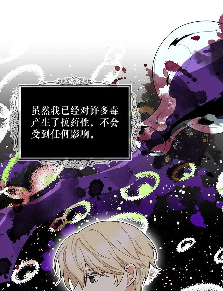 51.毒杀14