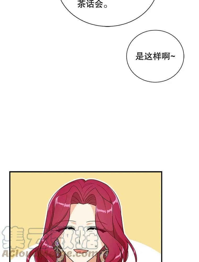 66.艾斯的警告54
