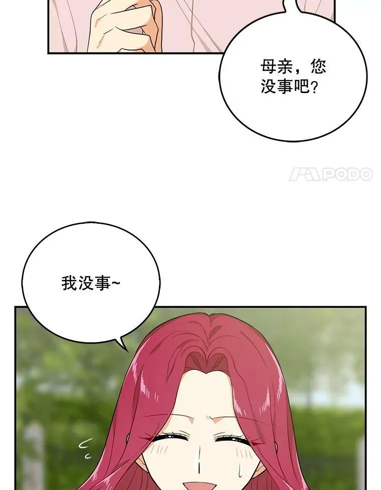 23.卡西斯的改变17