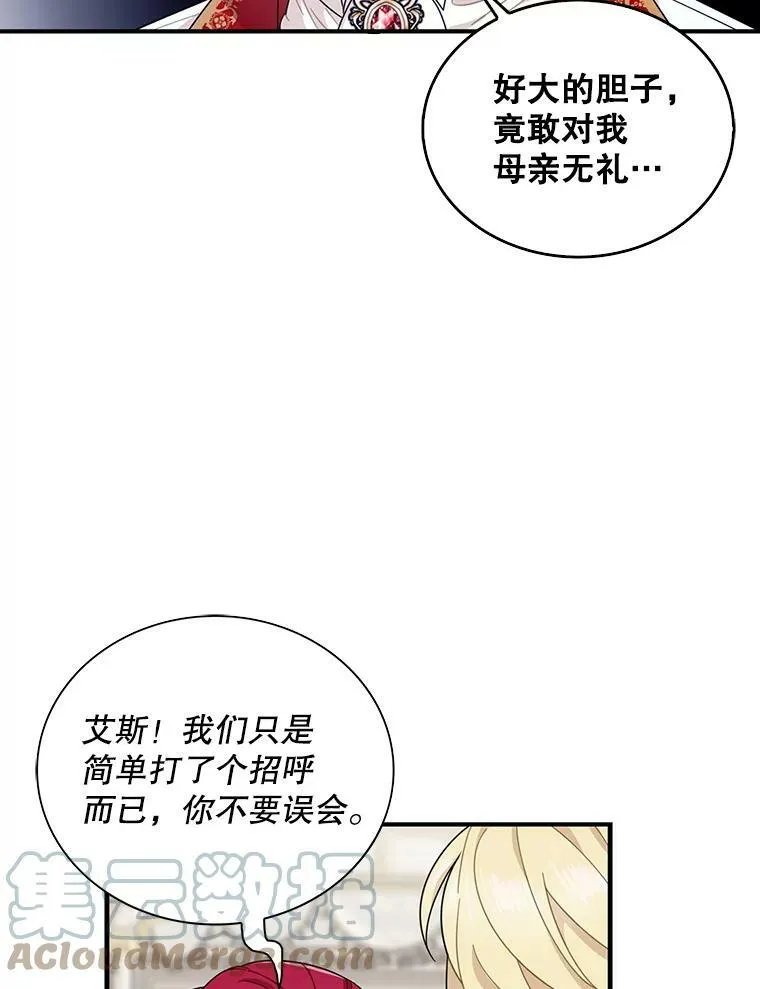 64.艾斯的维护21