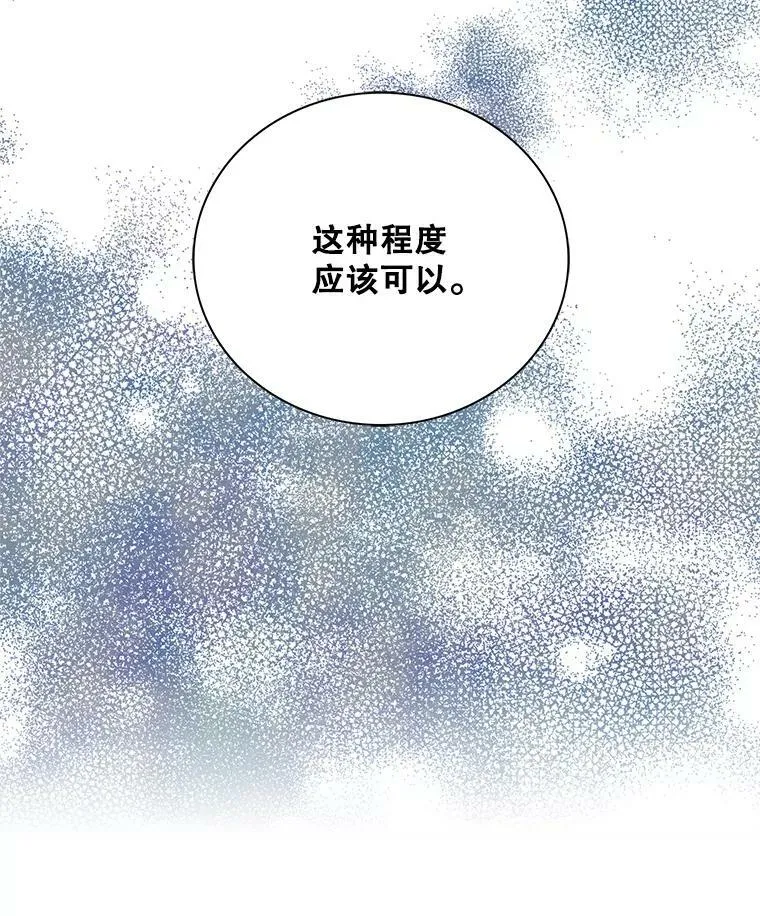 81.皇帝晕倒了？（本季完）88