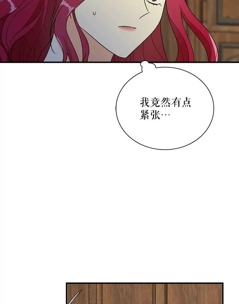 57.主动的罗塞莉亚8