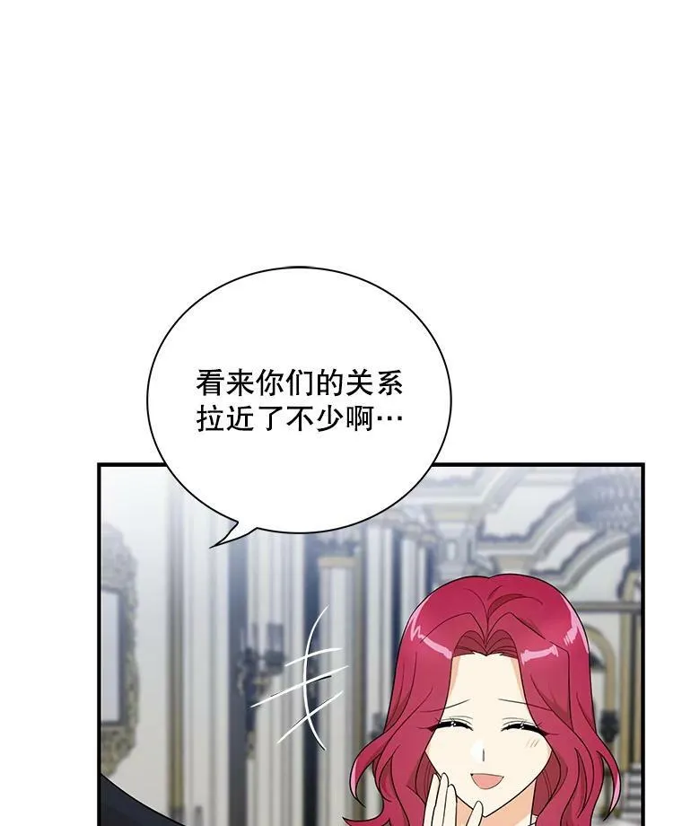 68.卡丽娜的邀请函83
