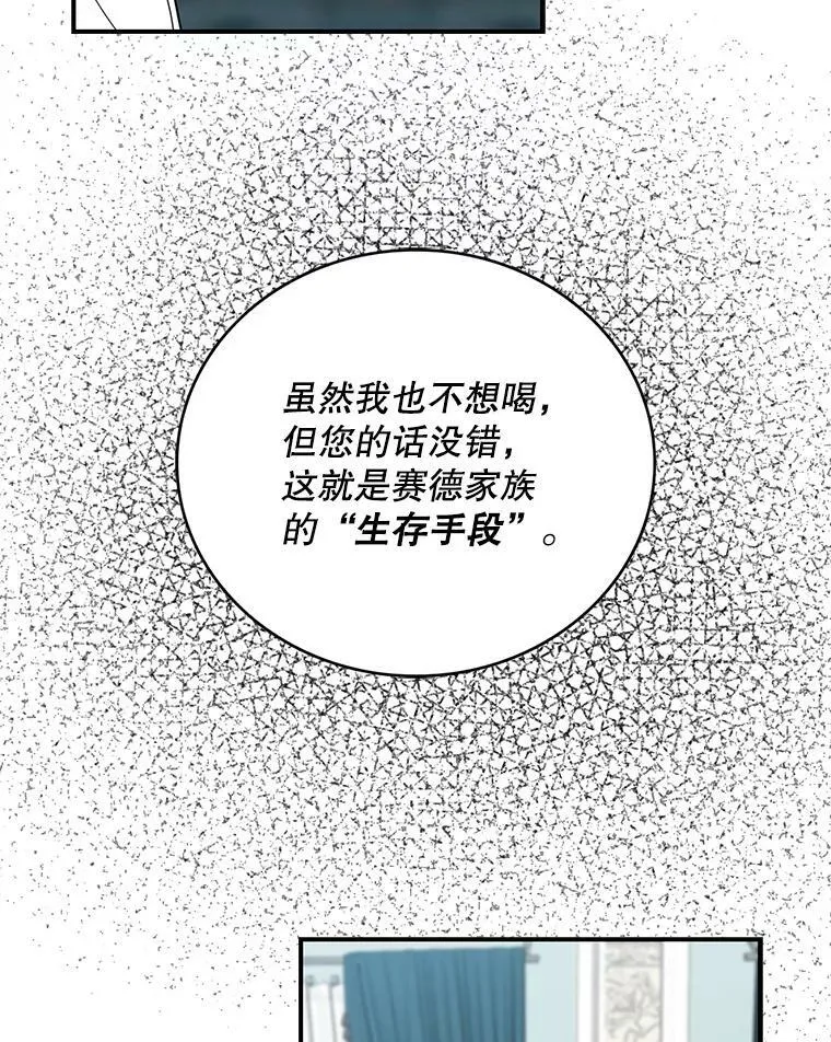13.艾斯的隐瞒35