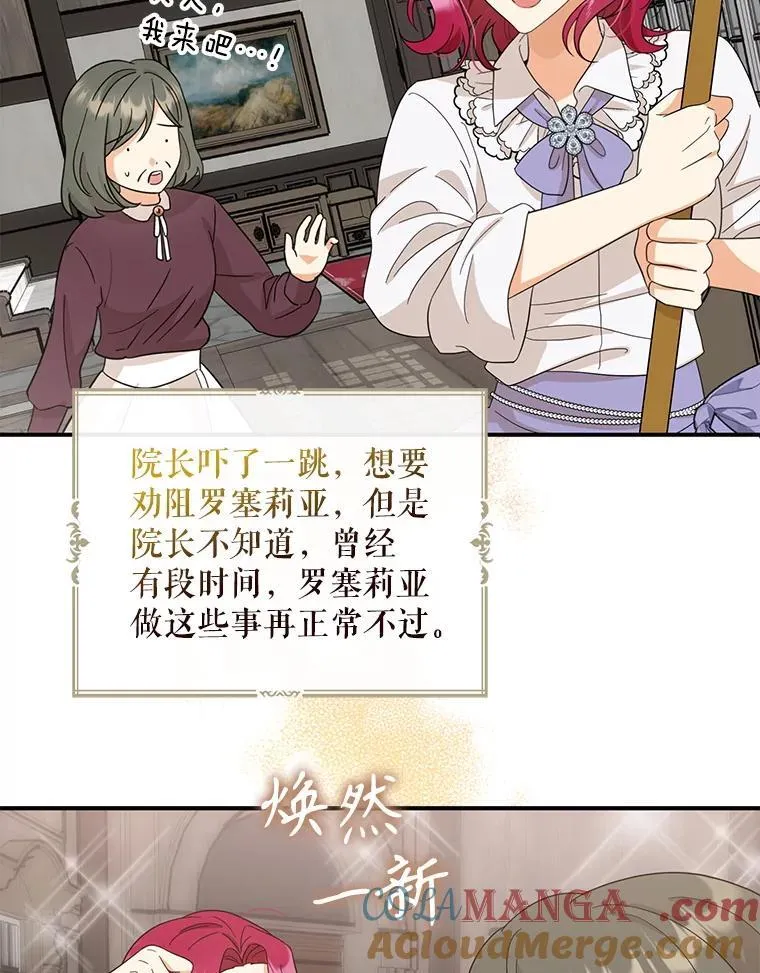 95.孤儿院54