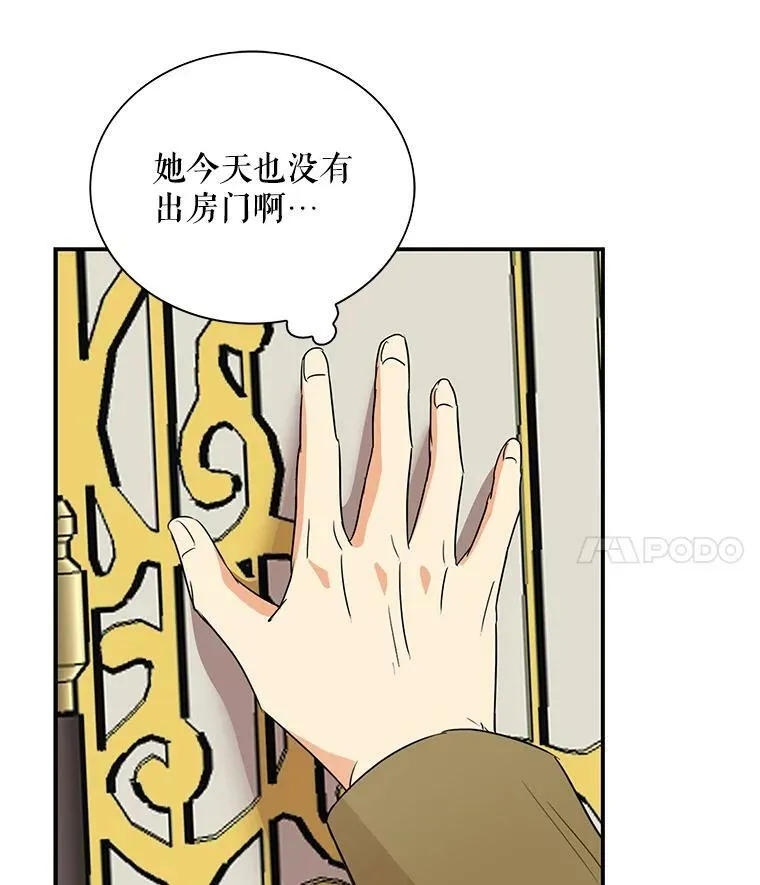 54.艾斯的坦白86
