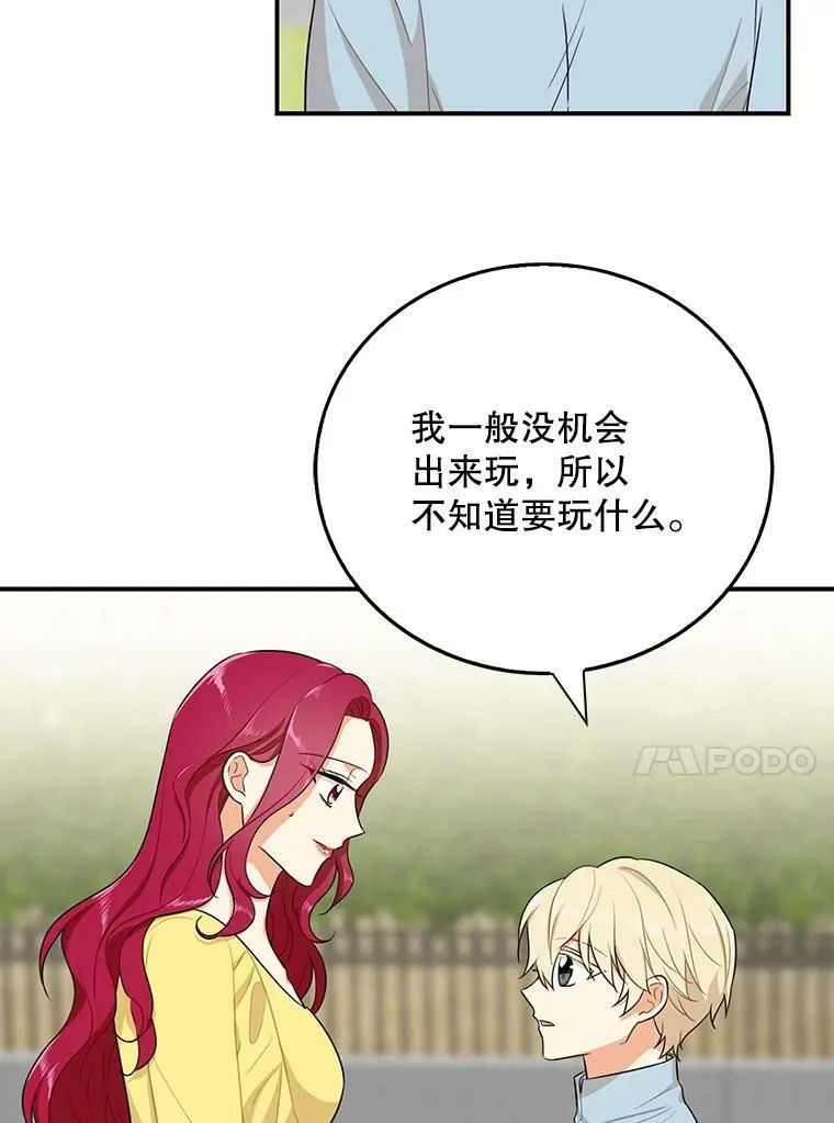 17.一起玩吧！16