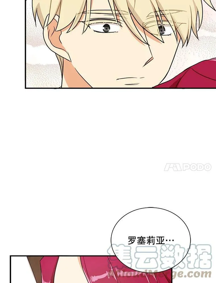 57.主动的罗塞莉亚42