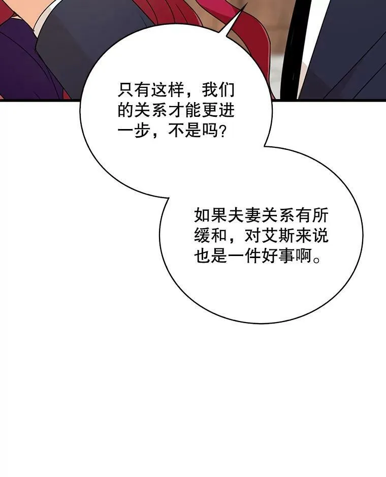 36.同床共枕8