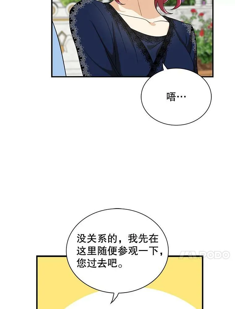69.和卡丽娜交朋友62