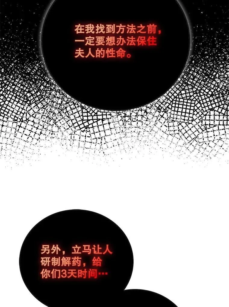 103.昏迷不醒55