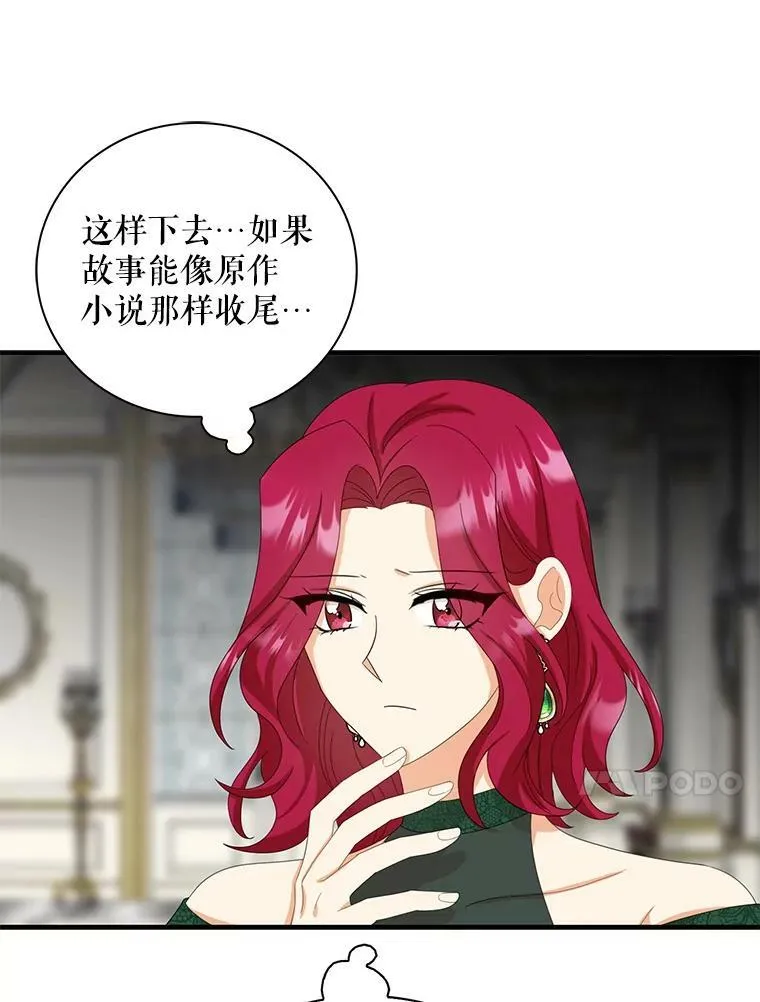 82.皇帝醒了85