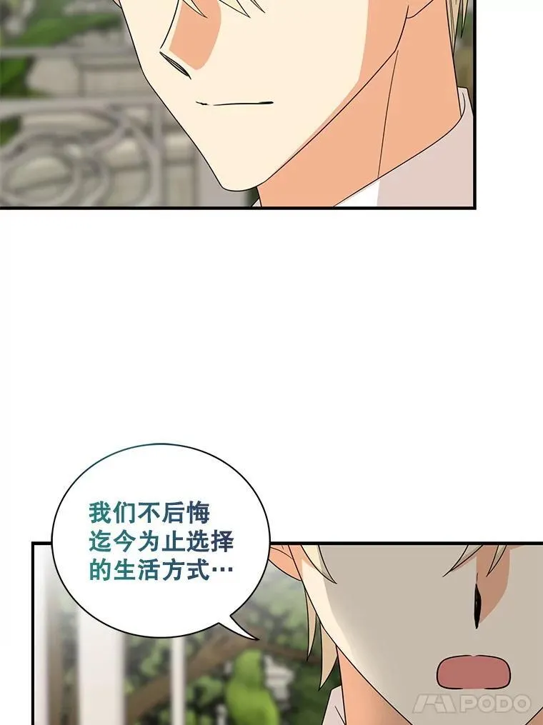 94.罗塞莉亚的提案47