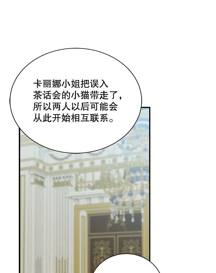 68.卡丽娜的邀请函58