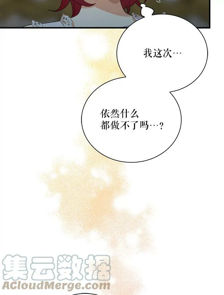 84.屈辱75