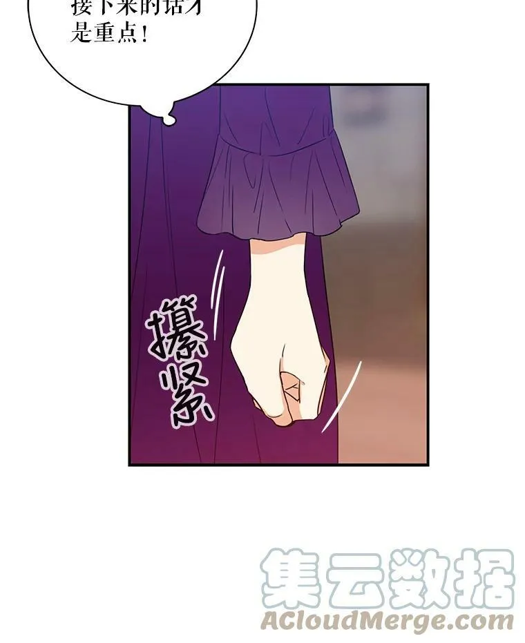 11.与公爵的谈话33