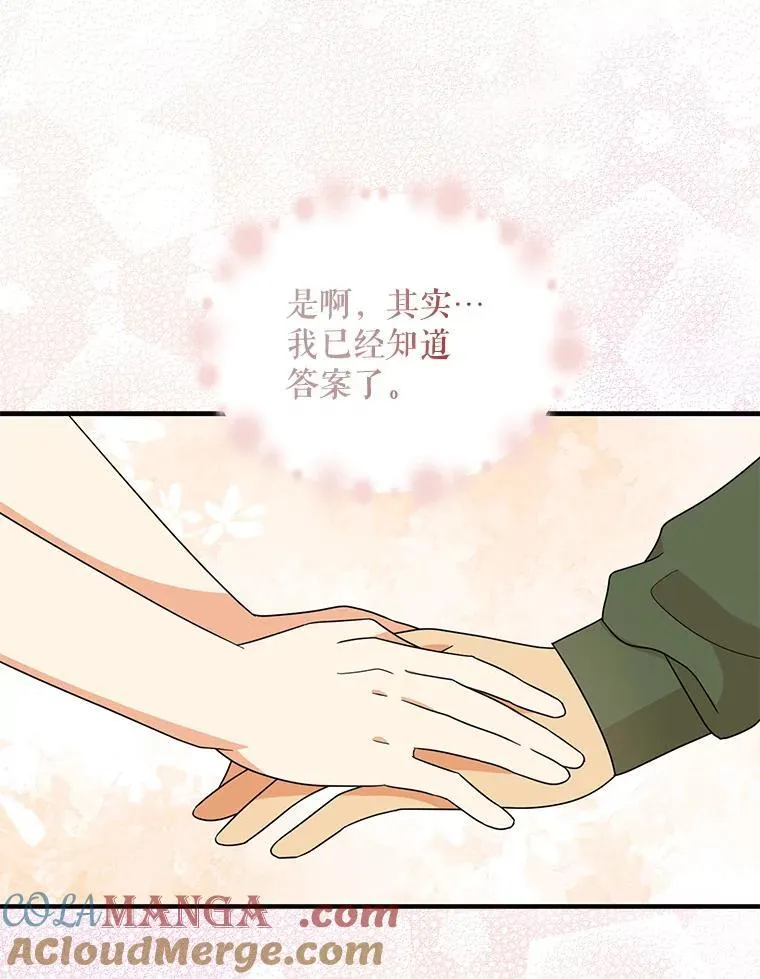 96.有了答案84