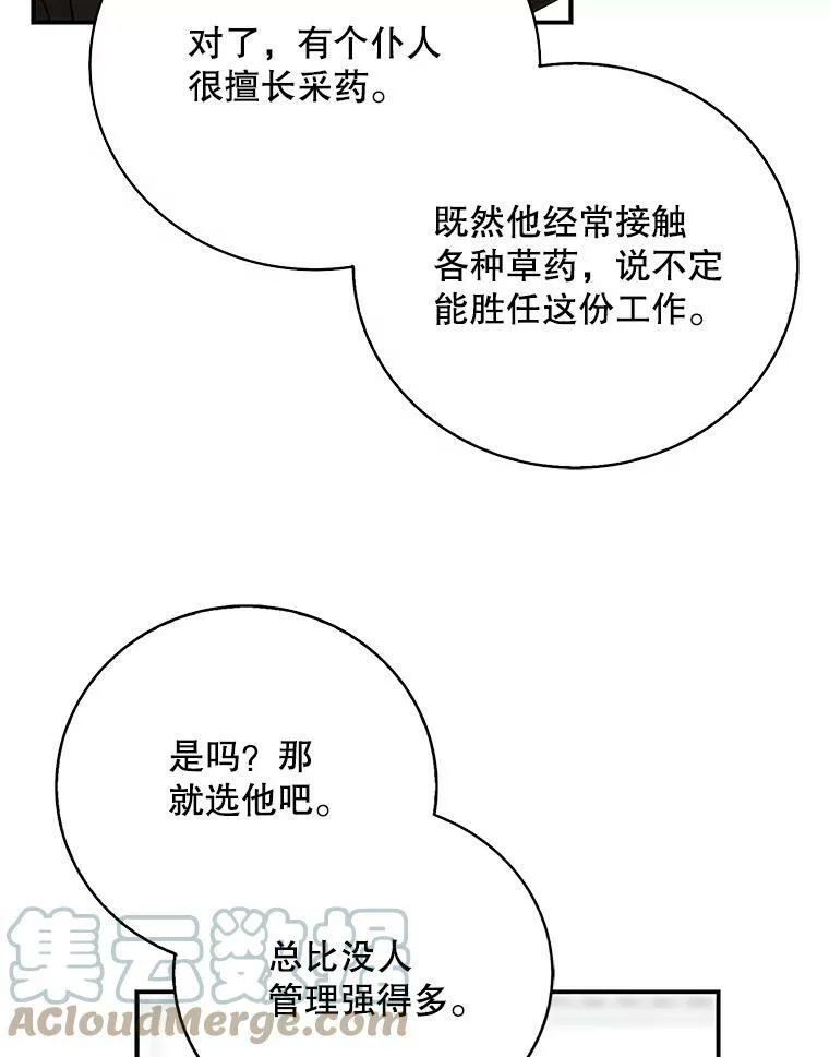 14.突发意外57
