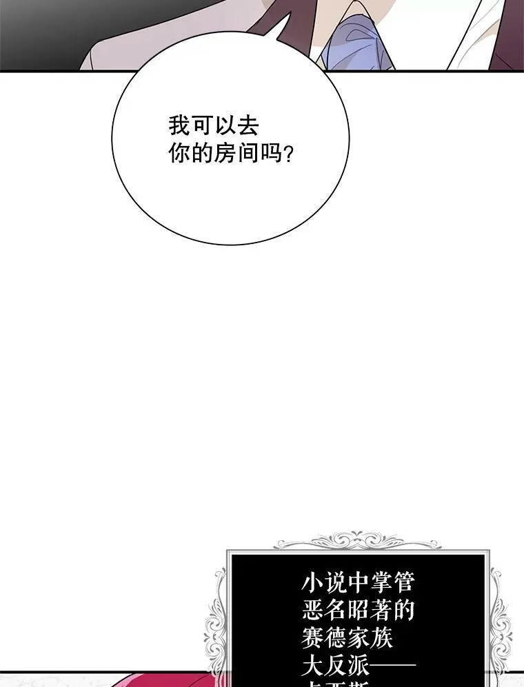 57.主动的罗塞莉亚1