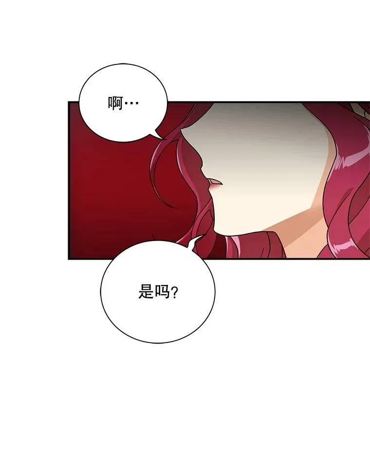 54.艾斯的坦白5
