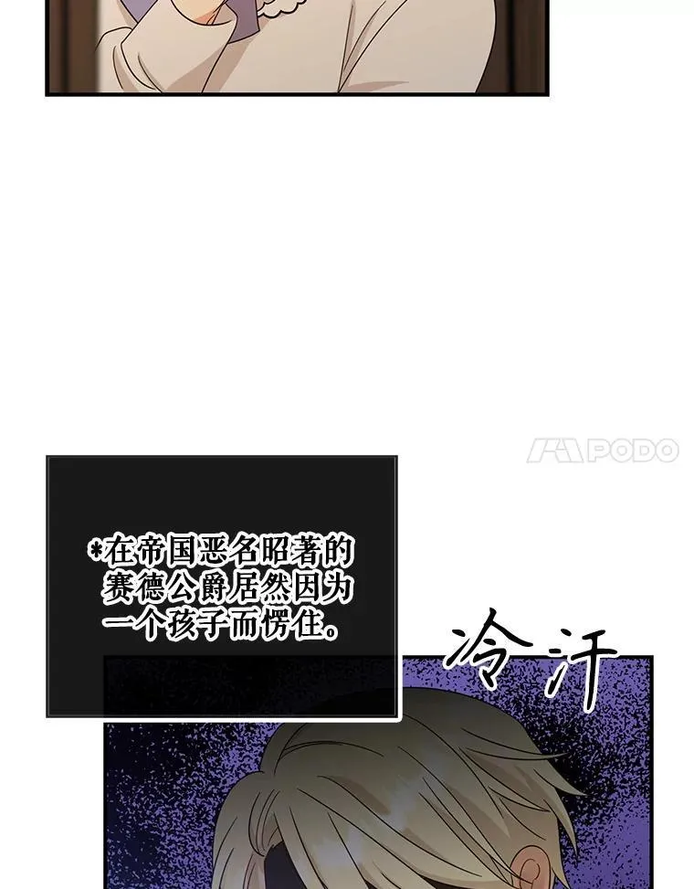95.孤儿院62