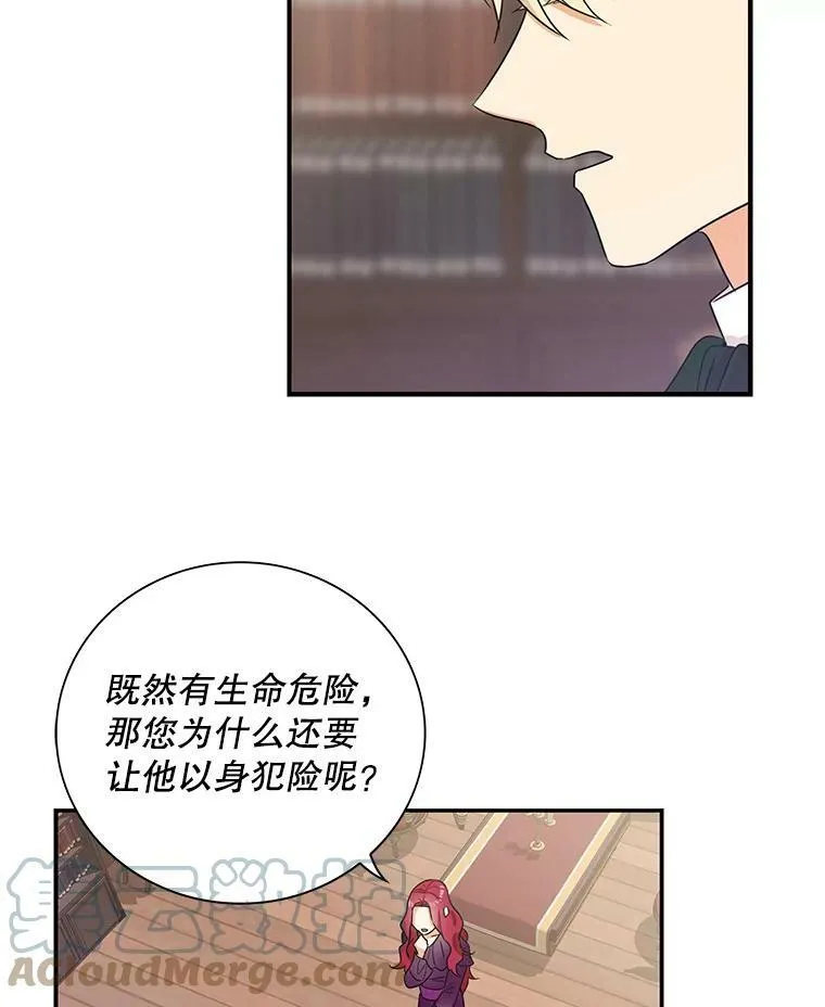 11.与公爵的谈话30