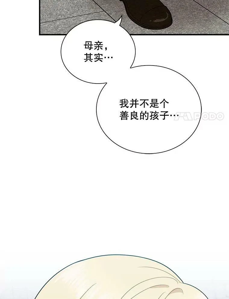 53.真相暴露83