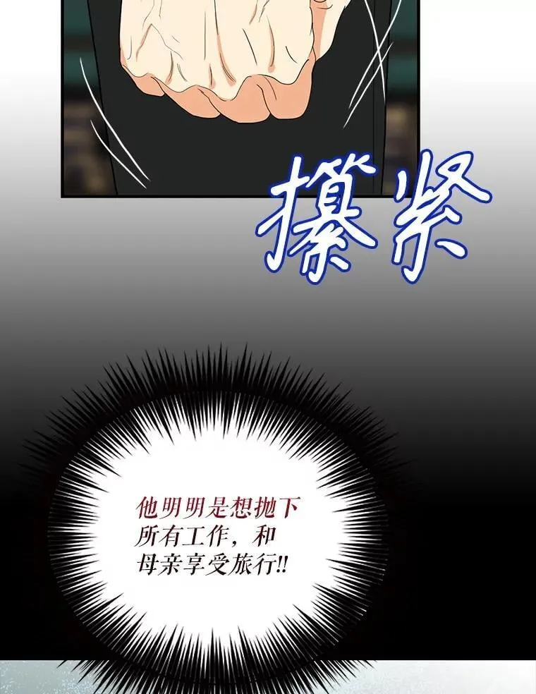 111.继承爵位1