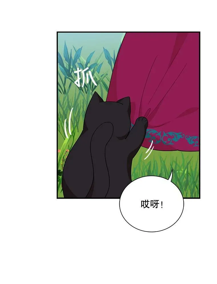 69.和卡丽娜交朋友19