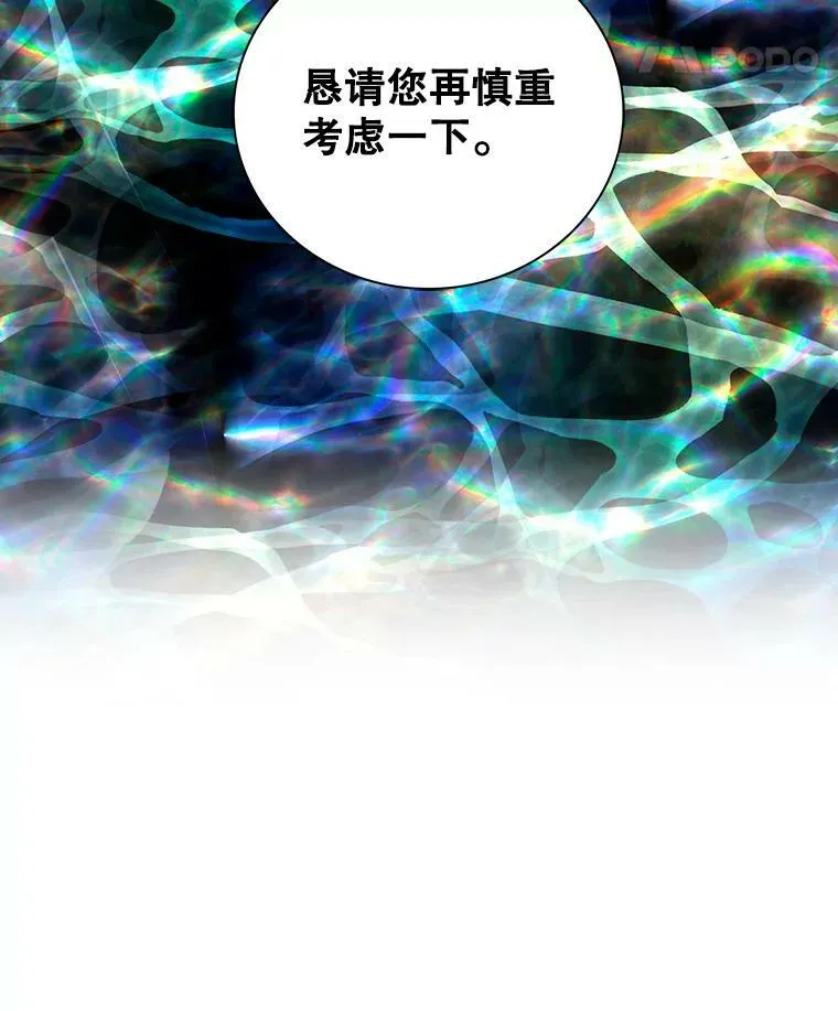 86.魔力石的秘密7