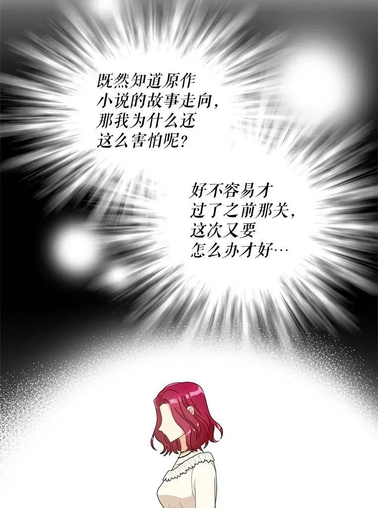 77.谣言四起65