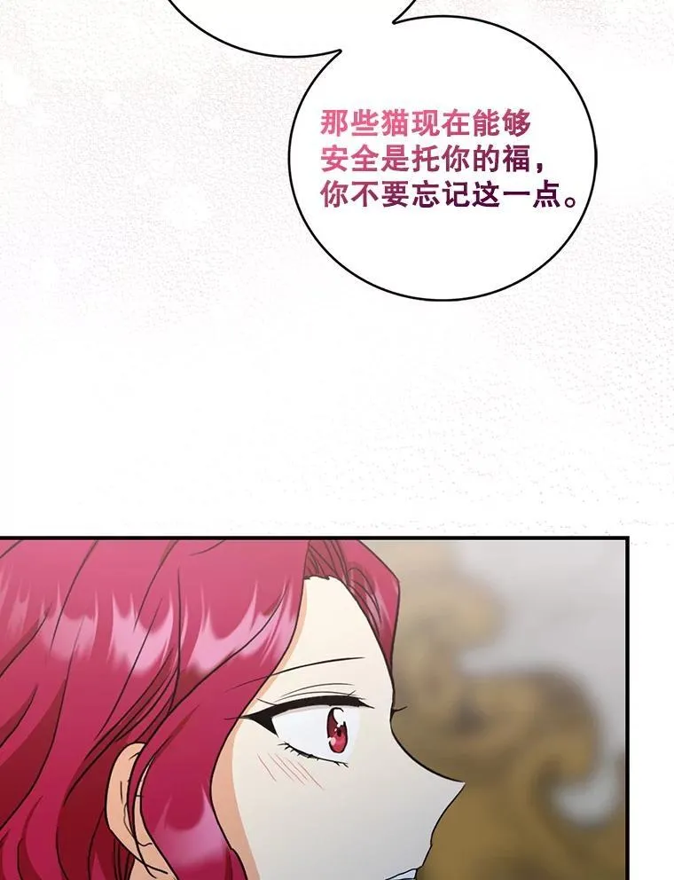 94.罗塞莉亚的提案22