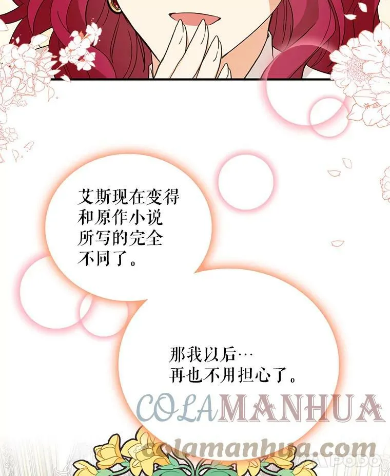 86.魔力石的秘密54
