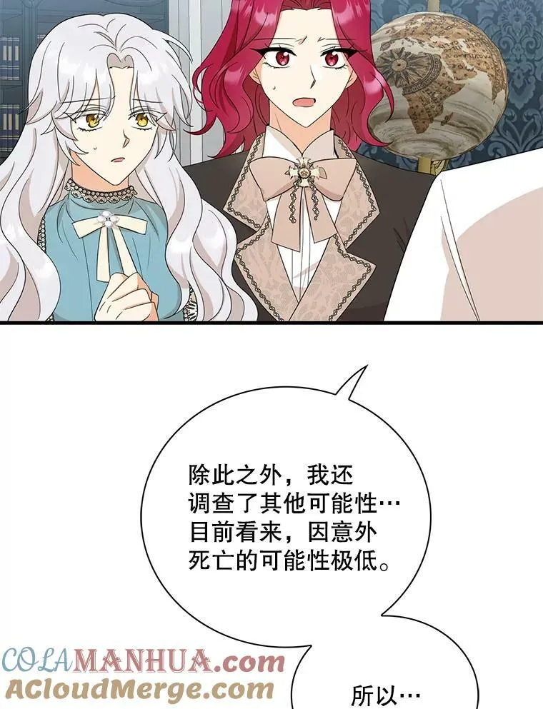 90.离奇死亡63