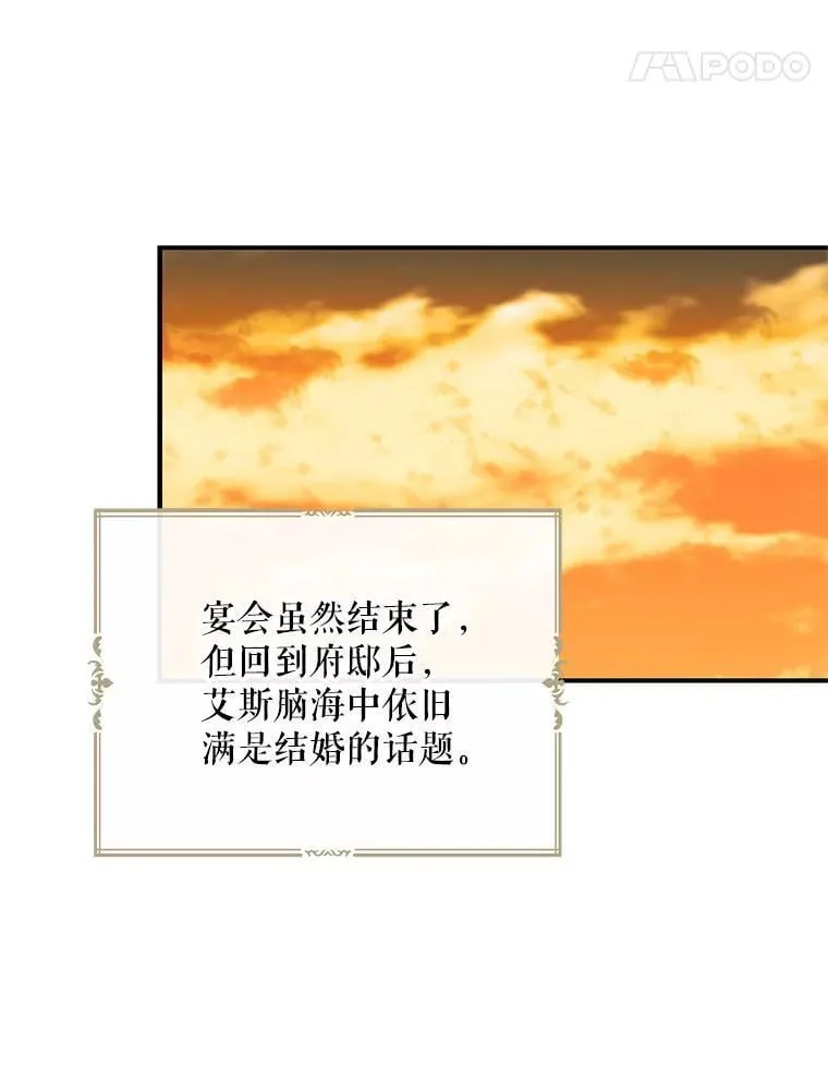 112.结婚的想法70
