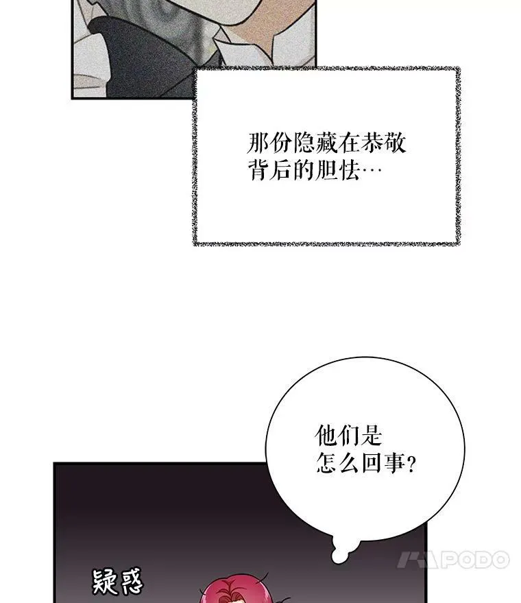 5.仆人的态度74