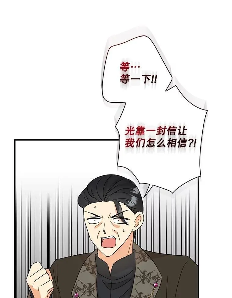 99.先皇的信37