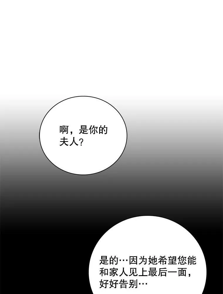82.皇帝醒了49